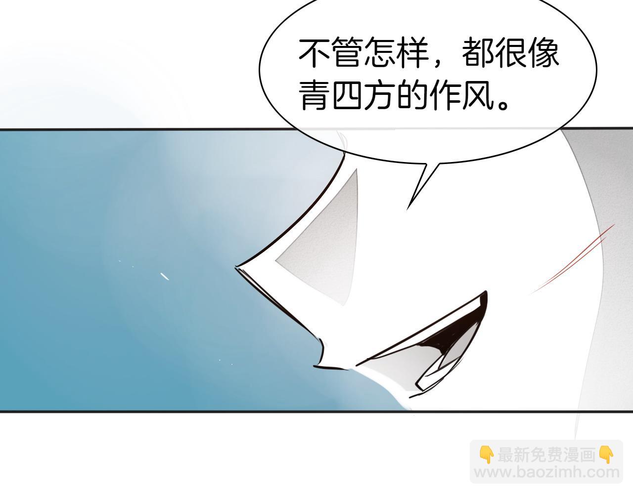 🍻泛泛之辈 第280话 撇清关系 第17页
