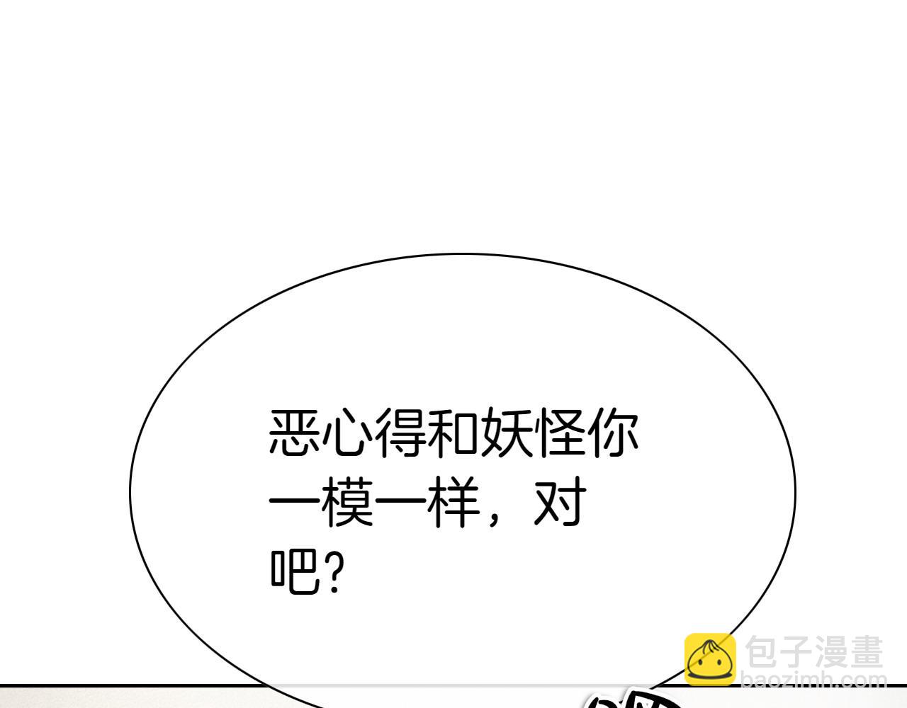 🍻泛泛之辈 第280话 撇清关系 第18页