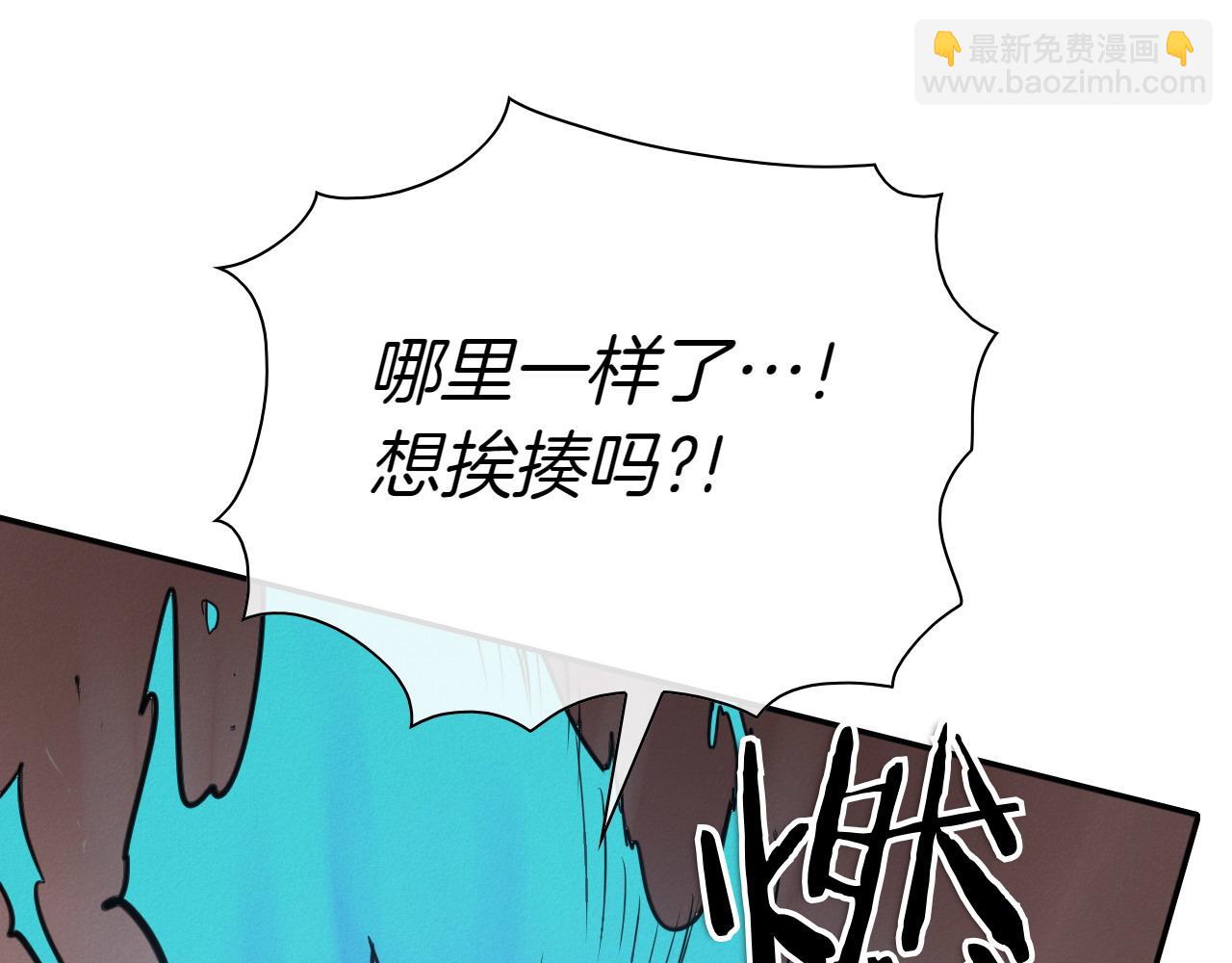 🍻泛泛之辈 第280话 撇清关系 第21页