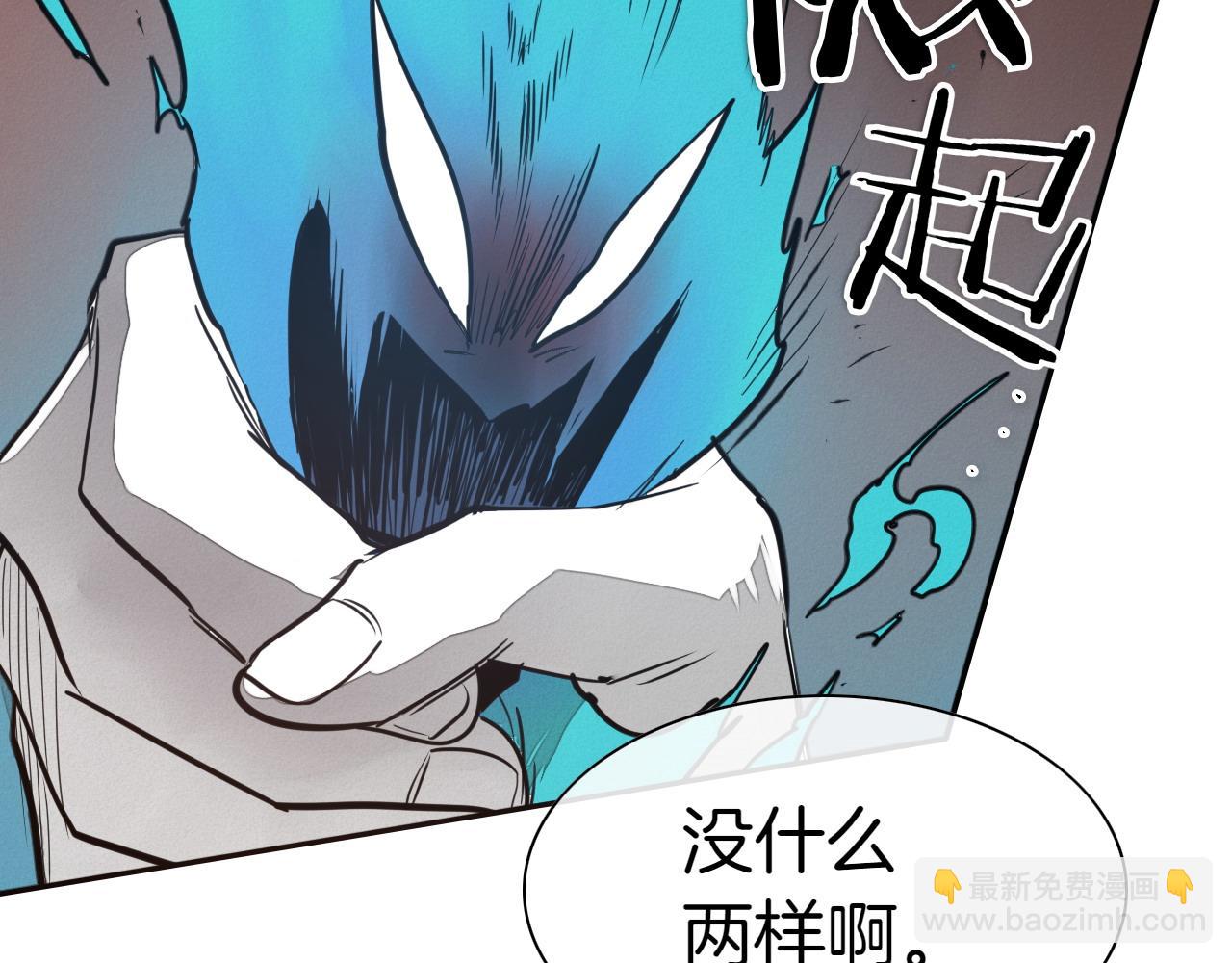 🍻泛泛之辈 第280话 撇清关系 第22页
