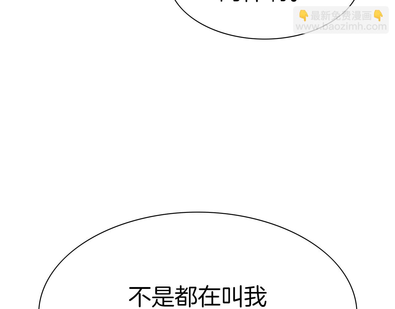 🍻泛泛之辈 第280话 撇清关系 第23页