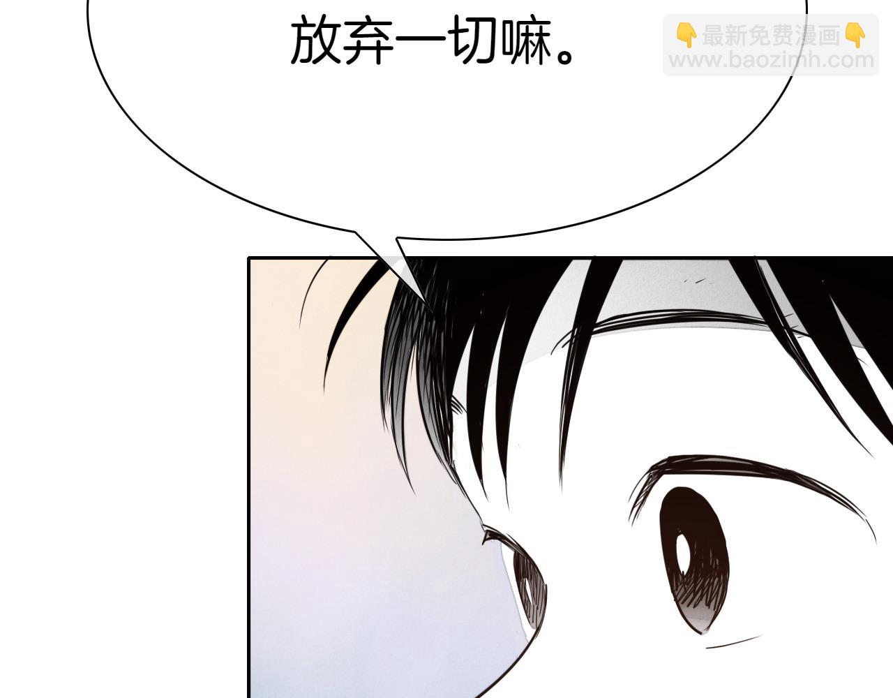🍻泛泛之辈 第280话 撇清关系 第24页
