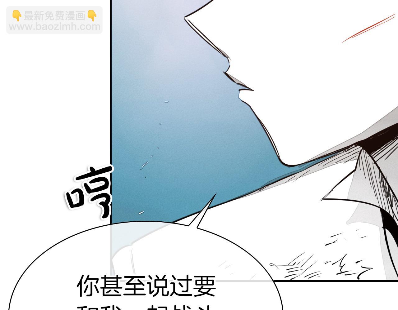 🍻泛泛之辈 第280话 撇清关系 第25页