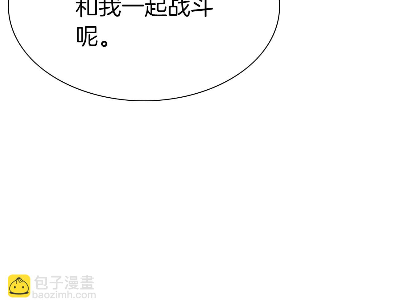 🍻泛泛之辈 第280话 撇清关系 第26页