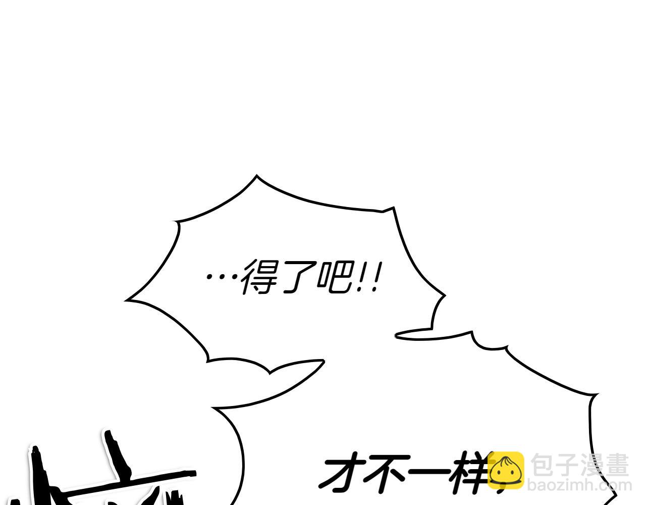 🍻泛泛之辈 第280话 撇清关系 第27页