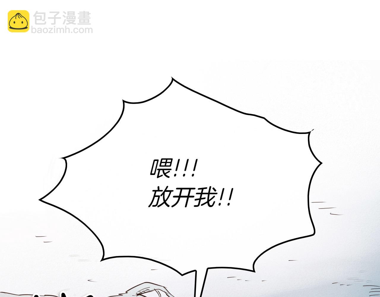 🍻泛泛之辈 第280话 撇清关系 第3页