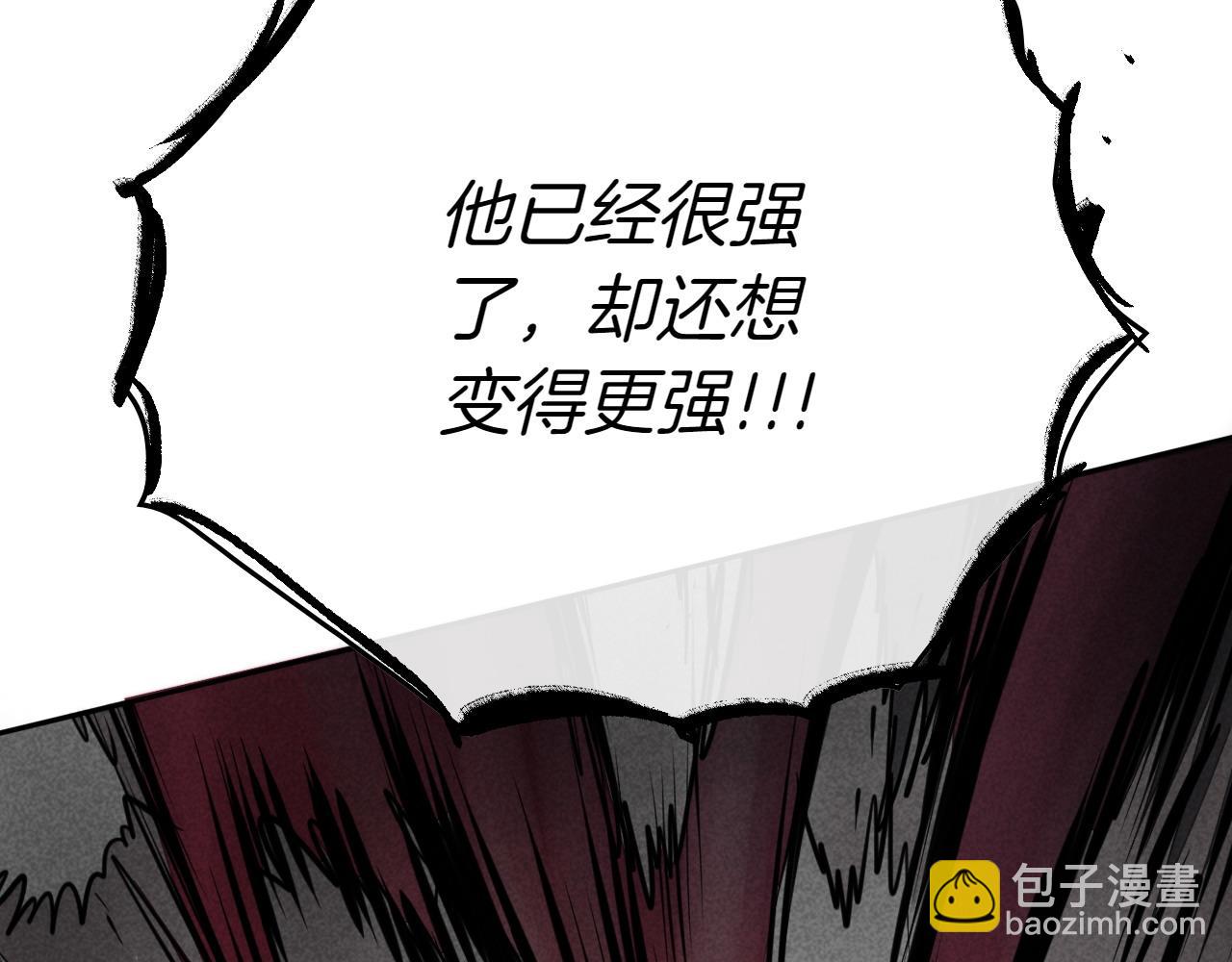 🍻泛泛之辈 第280话 撇清关系 第35页
