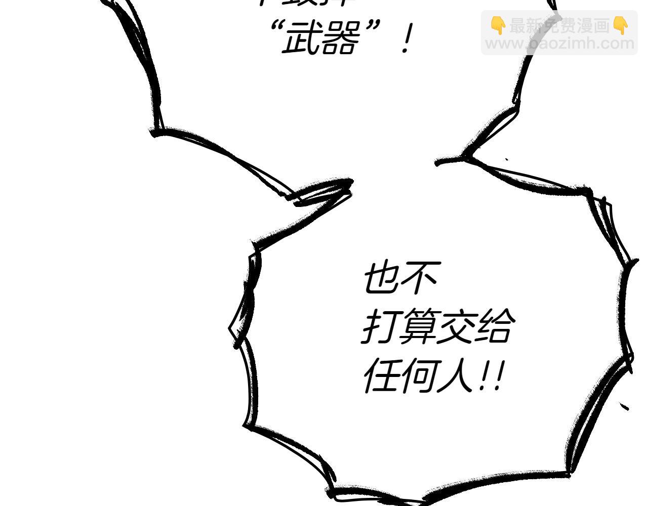 🍻泛泛之辈 第280话 撇清关系 第39页