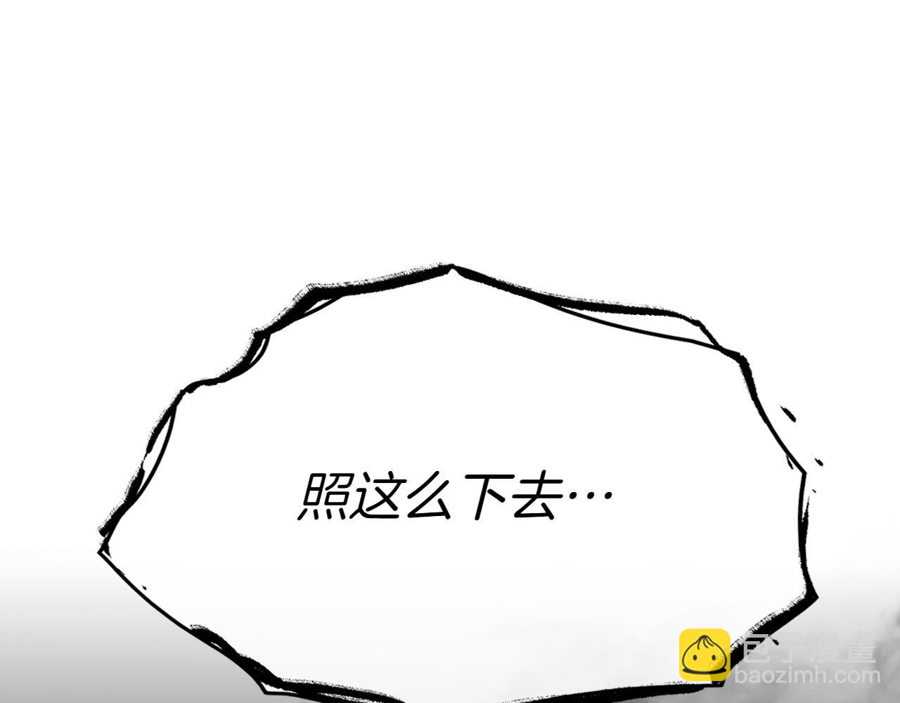 🍻泛泛之辈 第280话 撇清关系 第41页