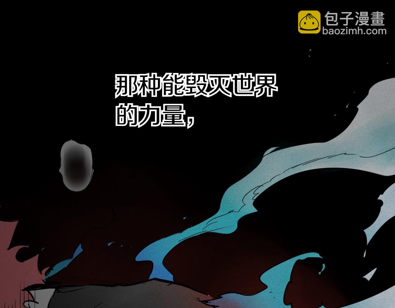 🍻泛泛之辈 第280话 撇清关系 第43页