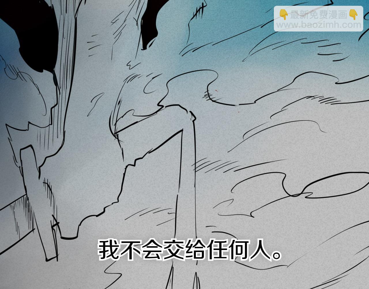 🍻泛泛之辈 第280话 撇清关系 第45页