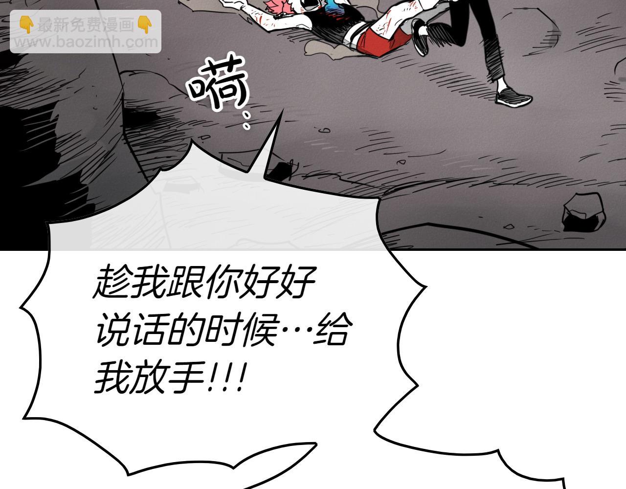 🍻泛泛之辈 第280话 撇清关系 第5页