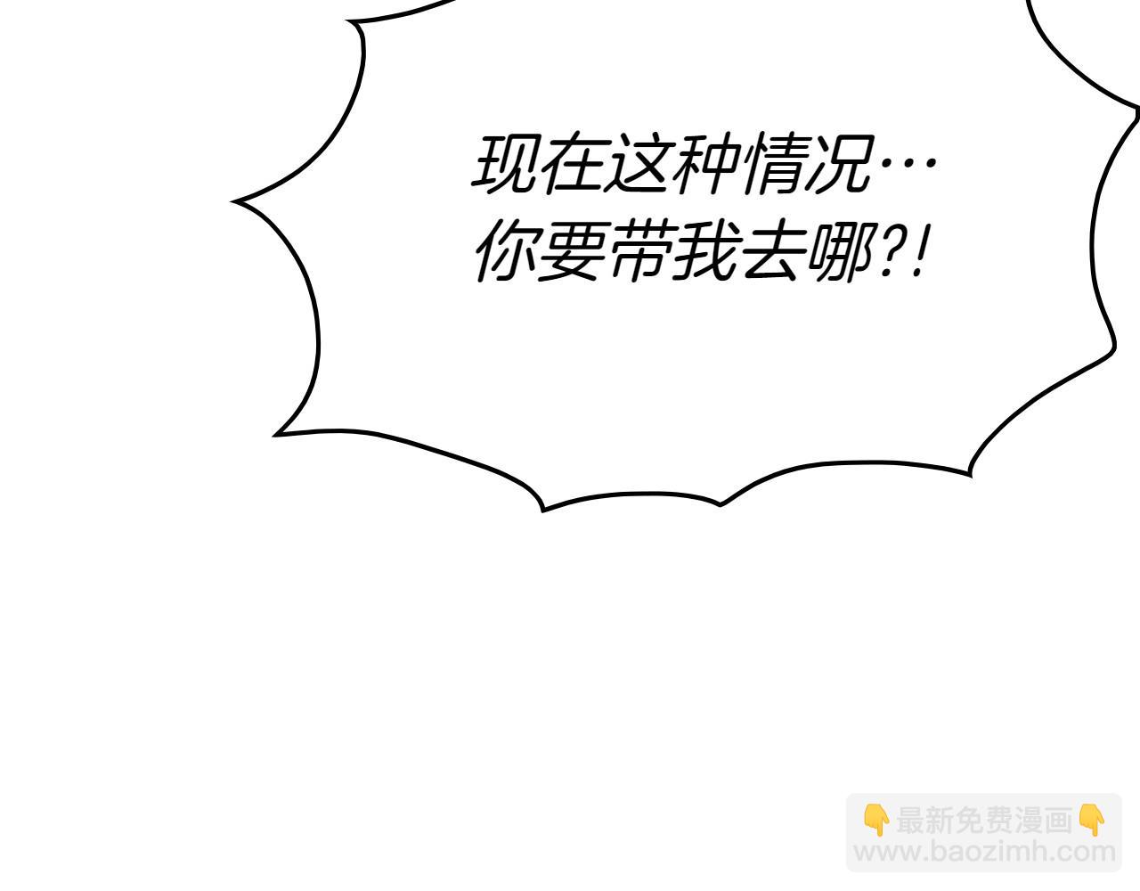 🍻泛泛之辈 第280话 撇清关系 第6页