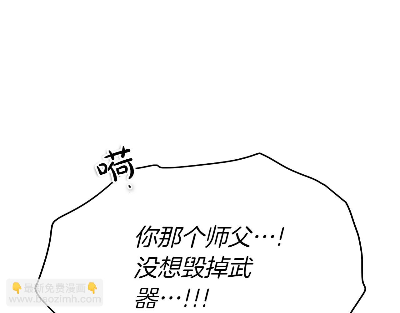 🍻泛泛之辈 第280话 撇清关系 第7页