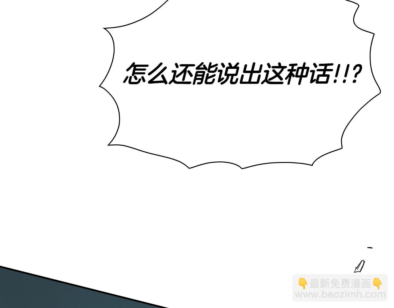 🍻泛泛之辈 第282话 他还活着 第13页