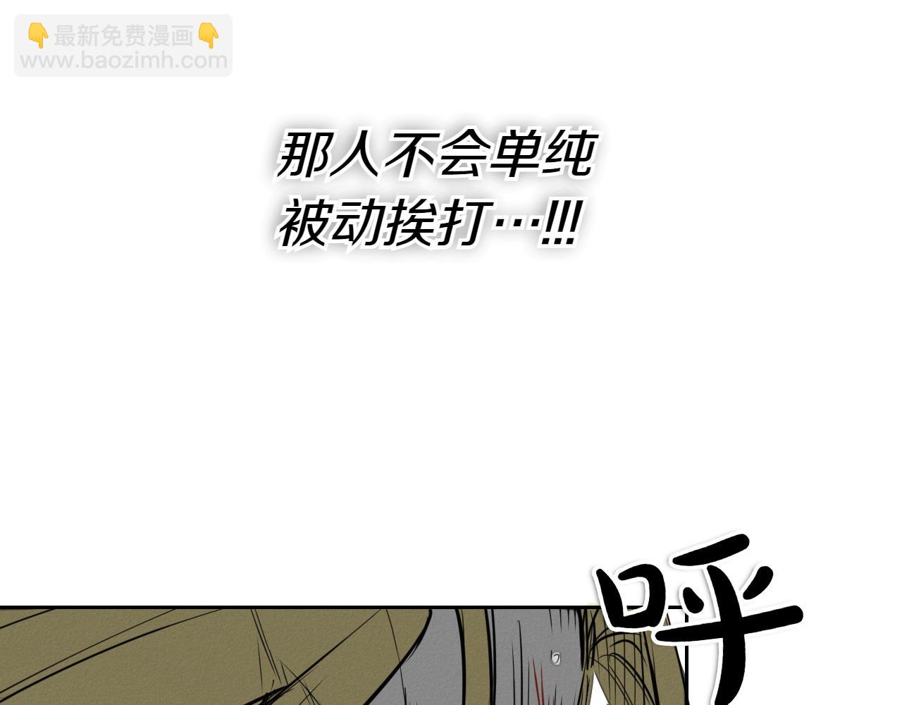 🍻泛泛之辈 第282话 他还活着 第22页
