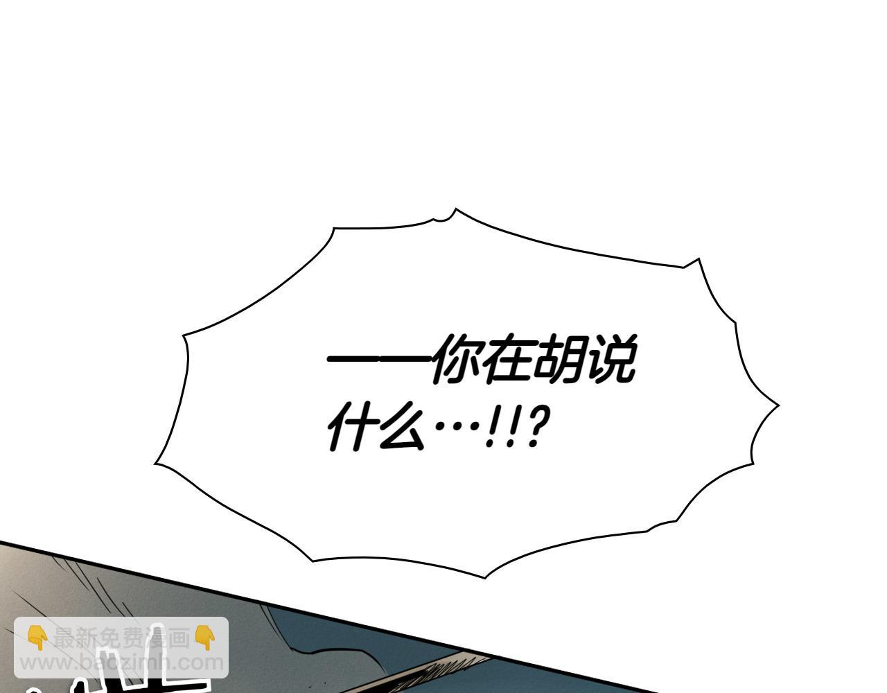 🍻泛泛之辈 第282话 他还活着 第3页