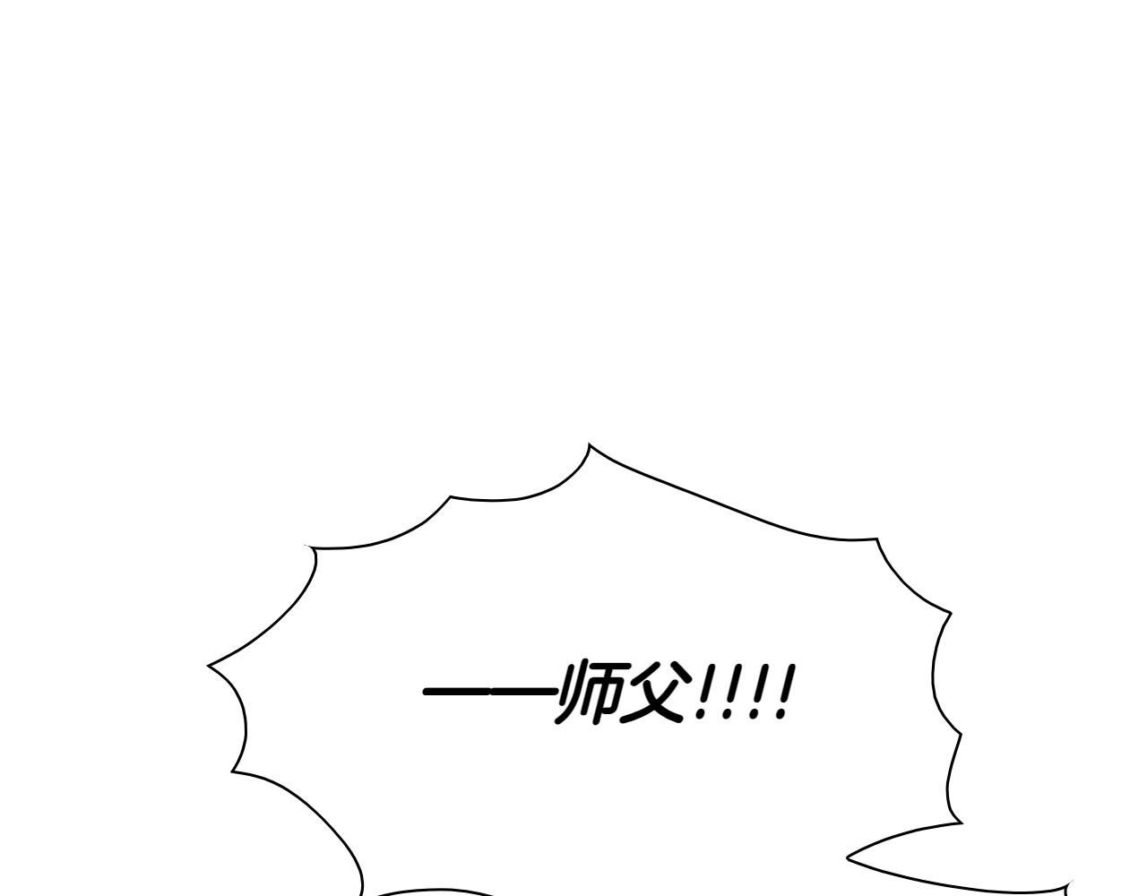 🍻泛泛之辈 第282话 他还活着 第30页