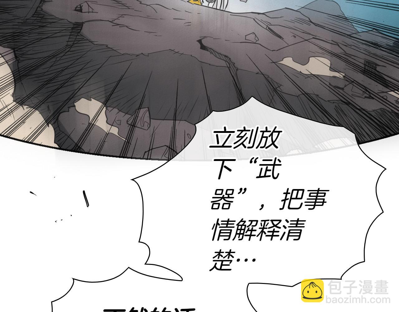 🍻泛泛之辈 第282话 他还活着 第32页
