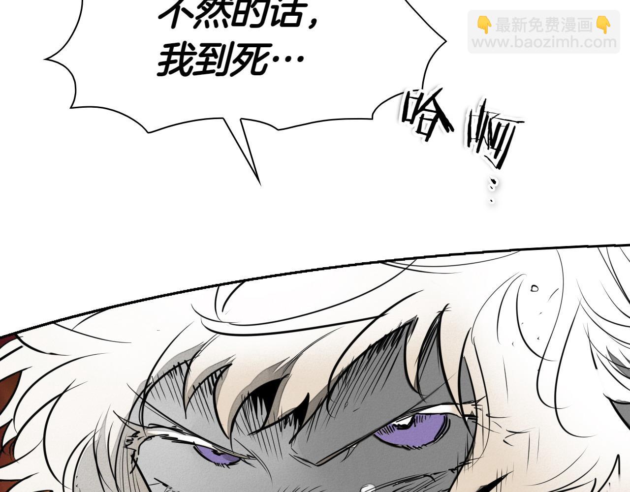 🍻泛泛之辈 第282话 他还活着 第33页