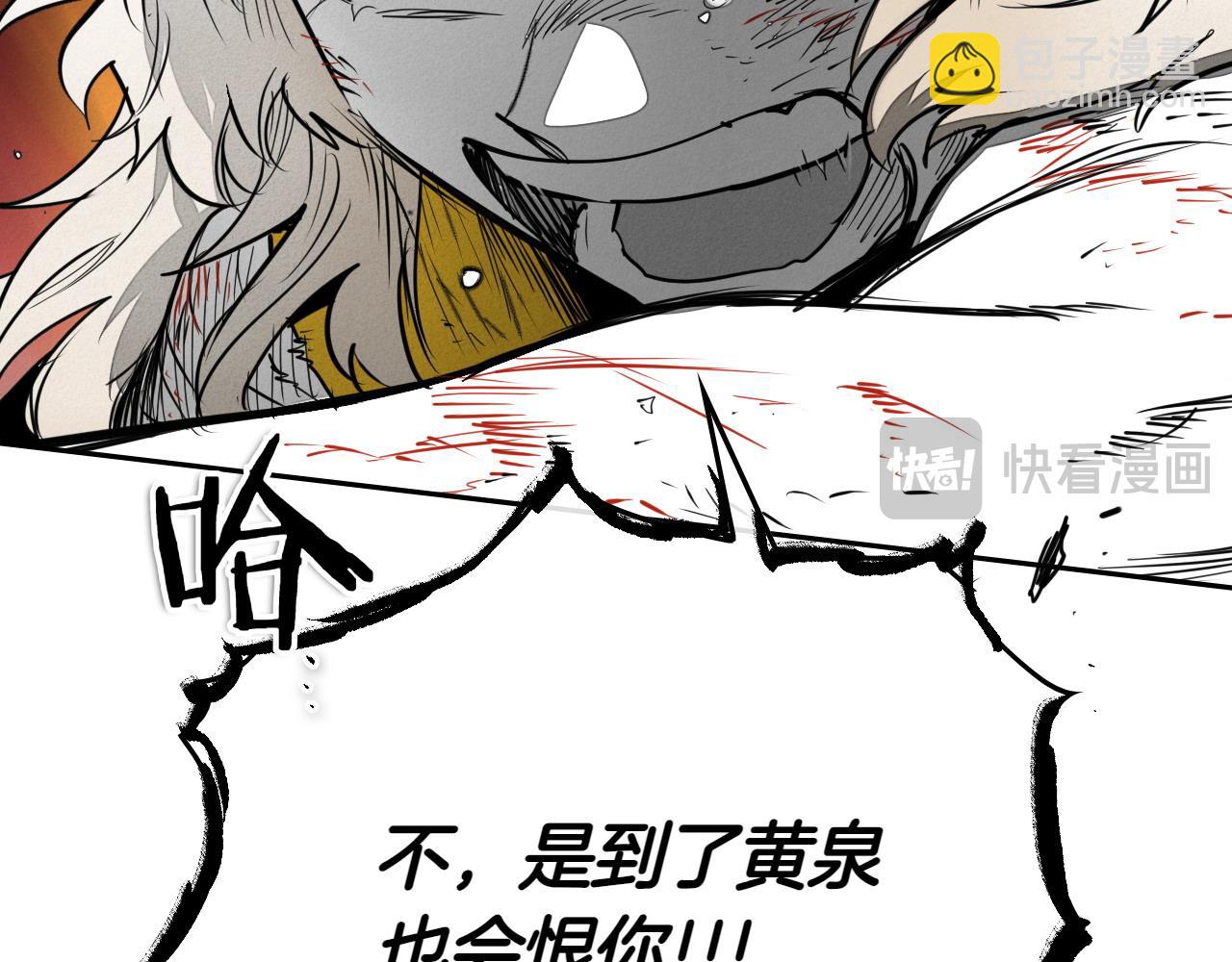 🍻泛泛之辈 第282话 他还活着 第34页