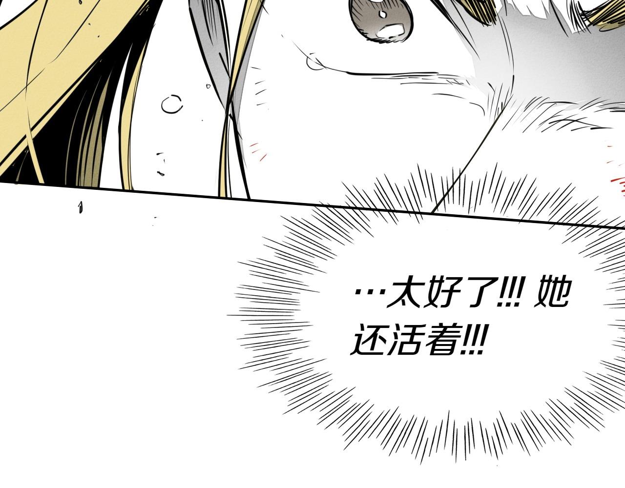 🍻泛泛之辈 第282话 他还活着 第39页