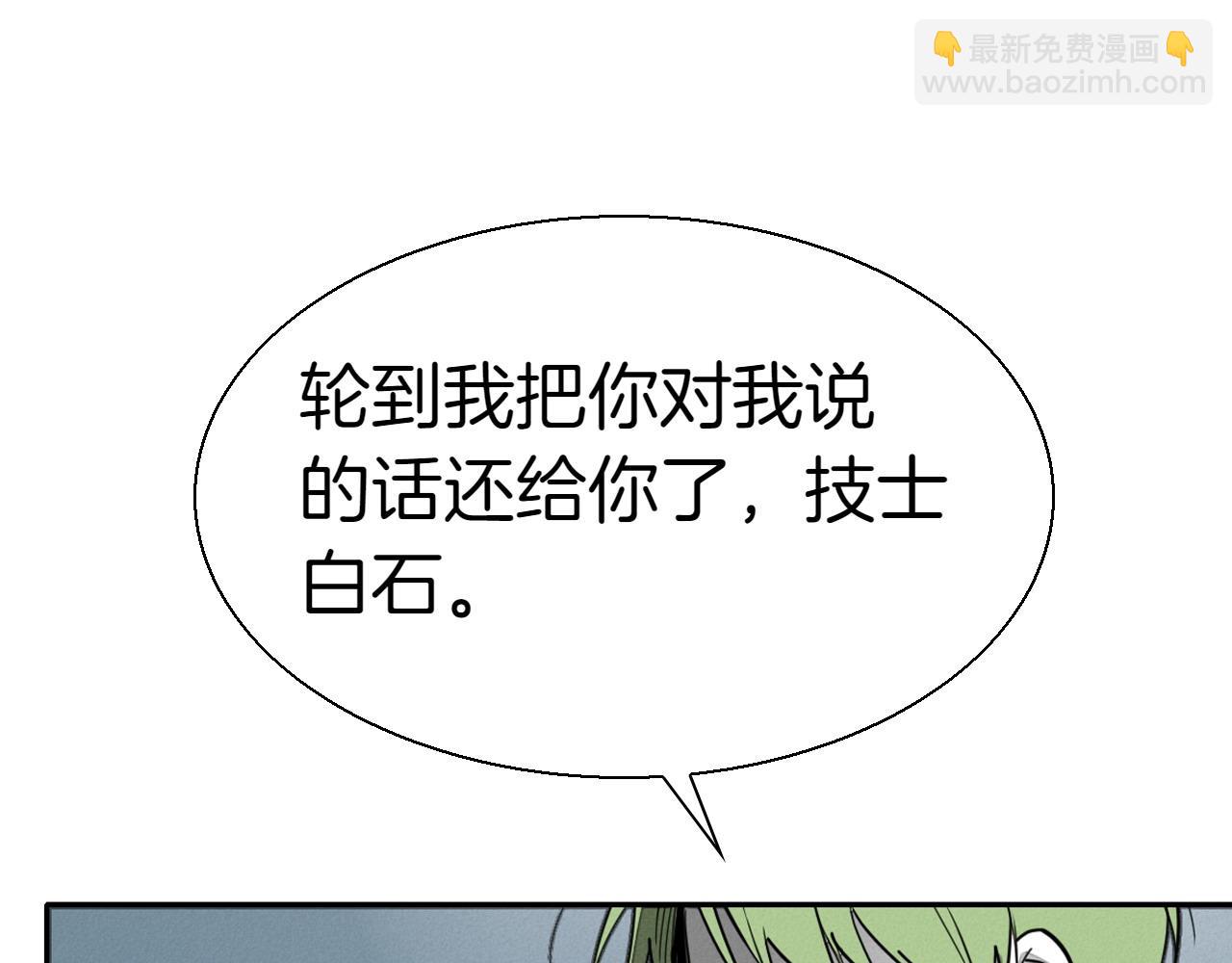 🍻泛泛之辈 第282话 他还活着 第49页