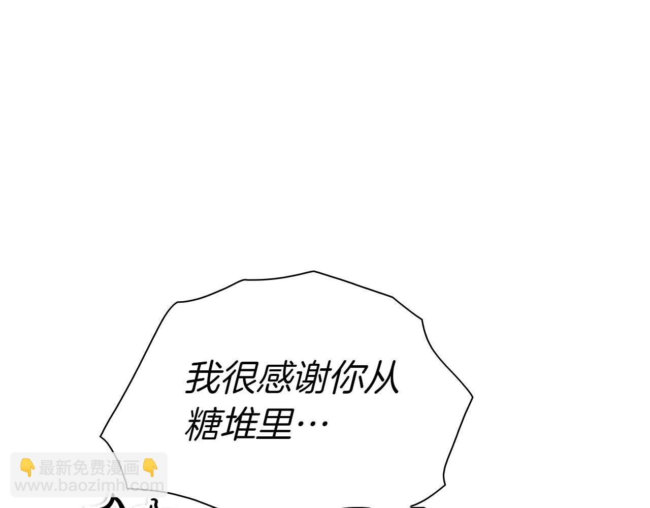 🍻泛泛之辈 第282话 他还活着 第6页