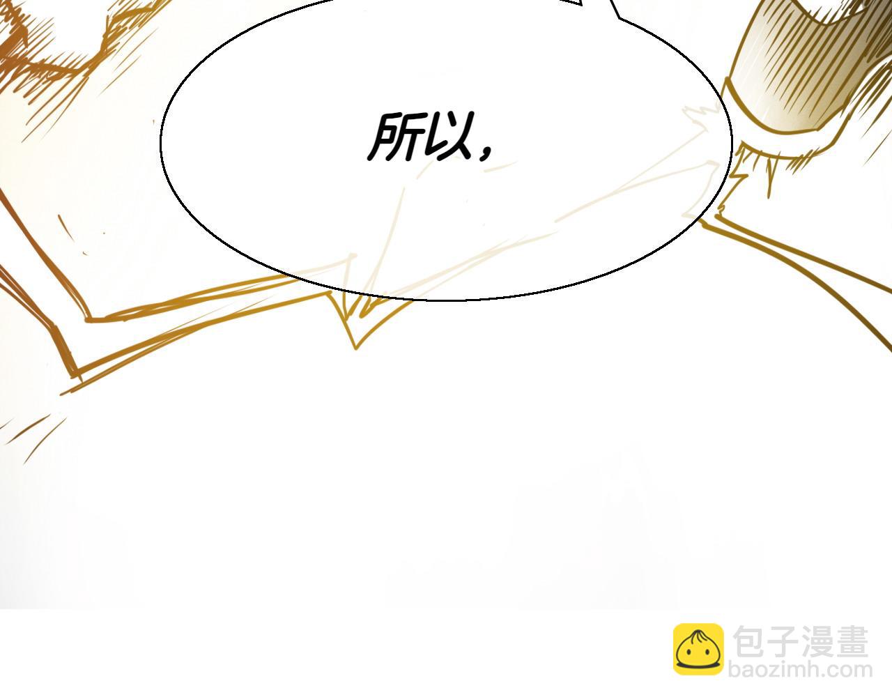 🍻泛泛之辈 第284话 以量取胜 第15页