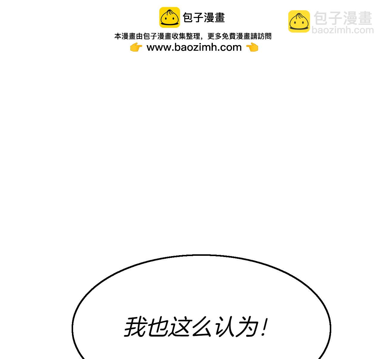 🍻泛泛之辈 第284话 以量取胜 第2页