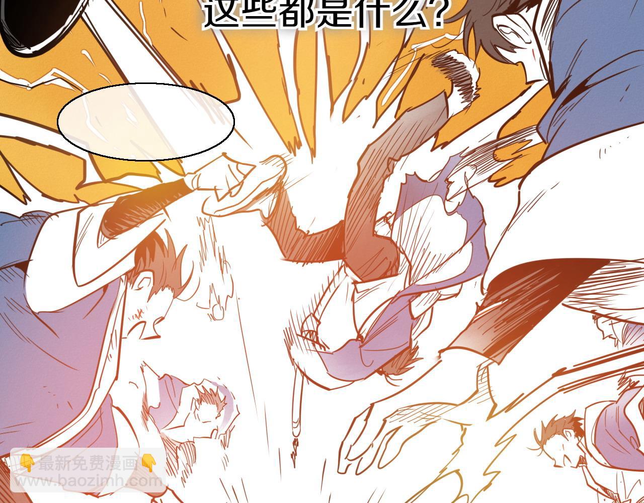 🍻泛泛之辈 第284话 以量取胜 第22页