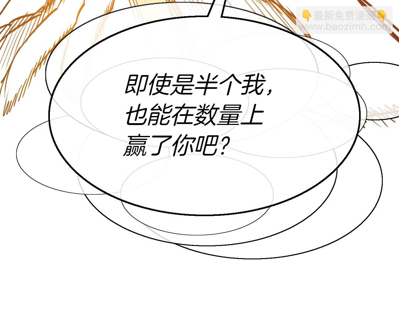 🍻泛泛之辈 第284话 以量取胜 第26页