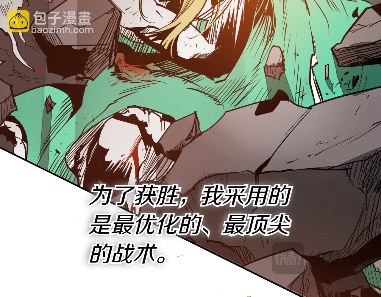 🍻泛泛之辈 第284话 以量取胜 第32页