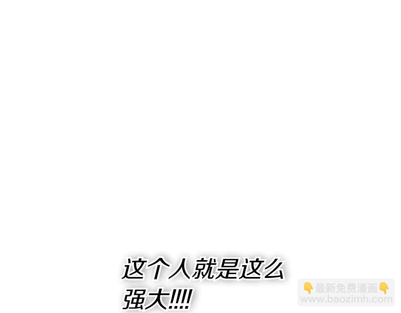 🍻泛泛之辈 第284话 以量取胜 第37页