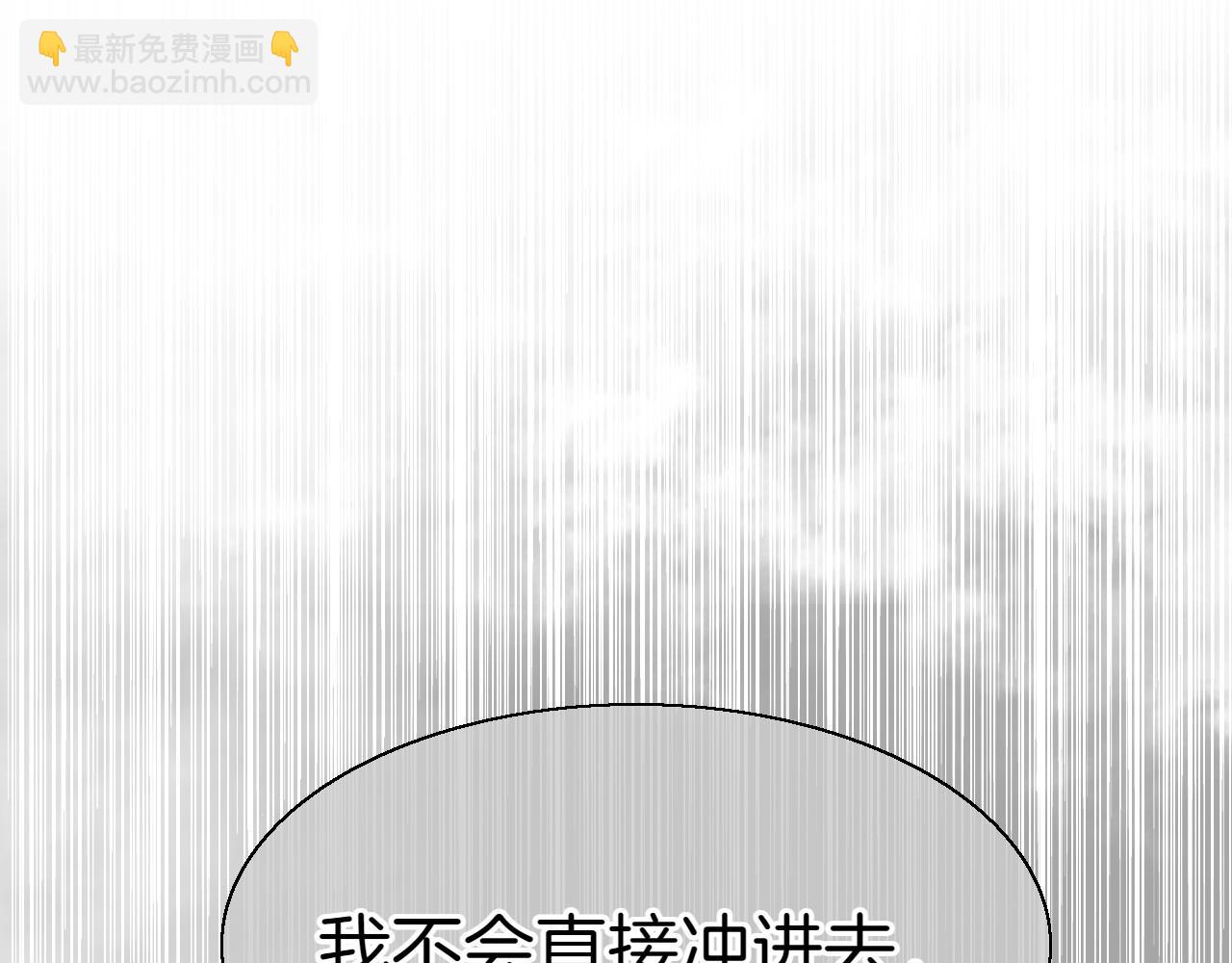 🍻泛泛之辈 第284话 以量取胜 第39页
