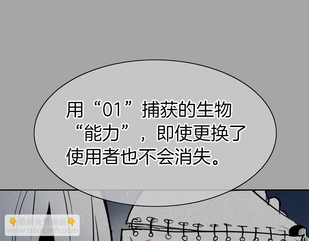 🍻泛泛之辈 第284话 以量取胜 第45页
