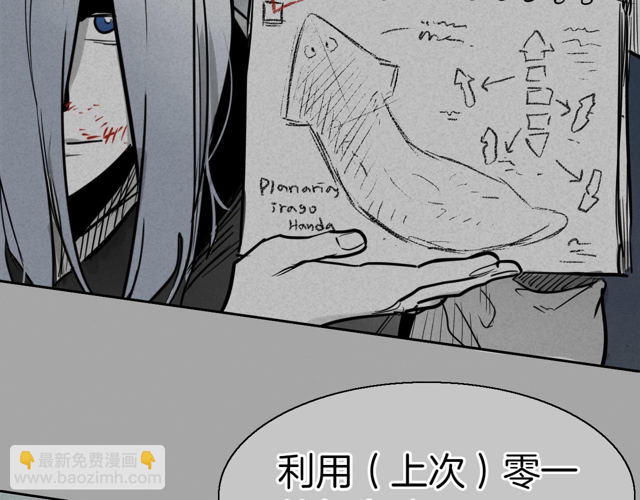 🍻泛泛之辈 第284话 以量取胜 第46页