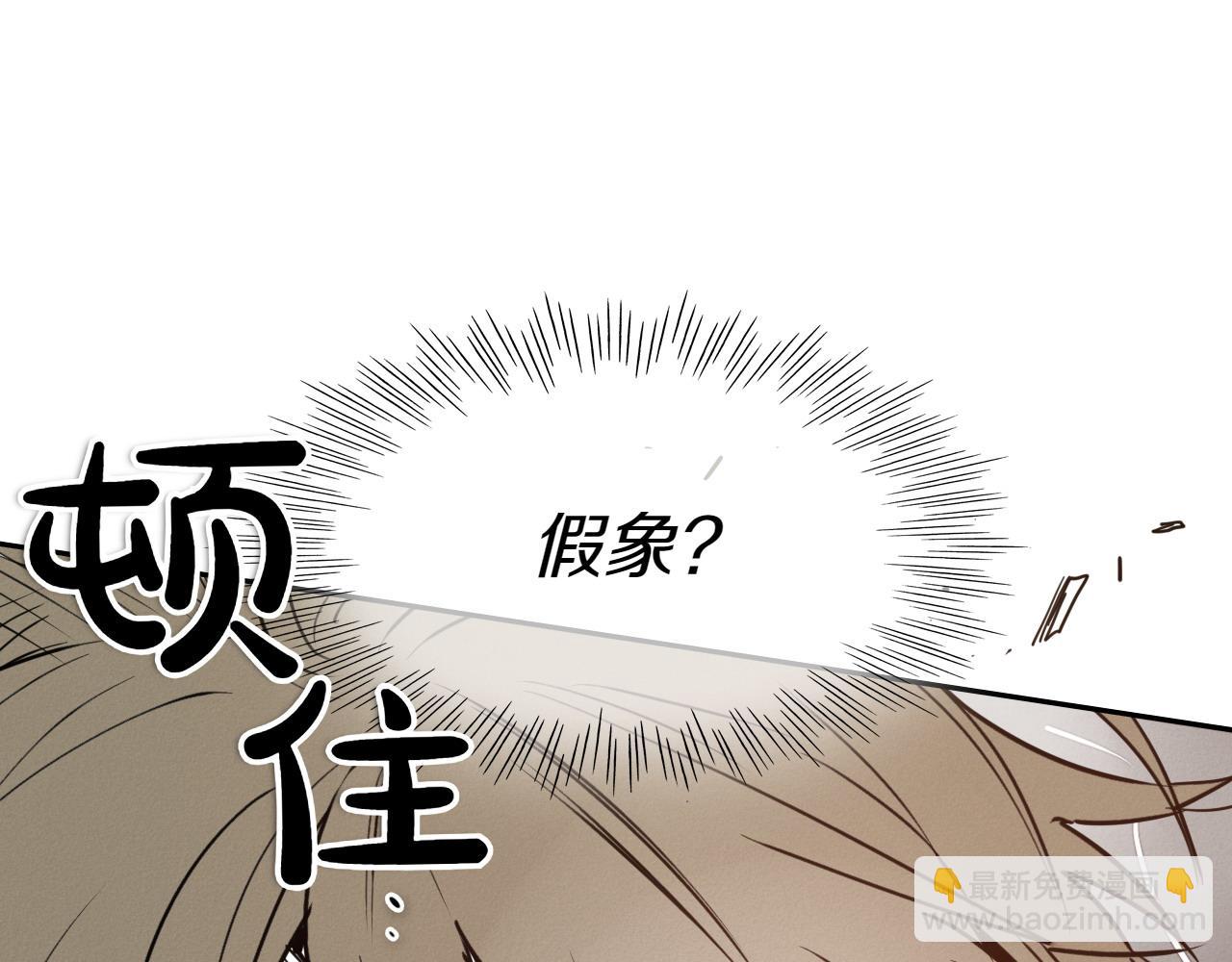 🍻泛泛之辈 第284话 以量取胜 第5页