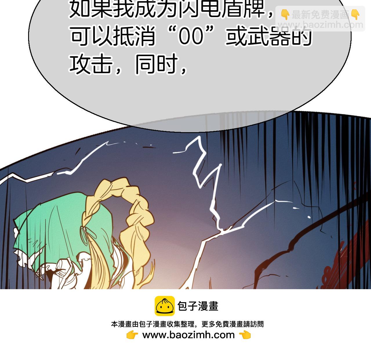 🍻泛泛之辈 第284话 以量取胜 第50页