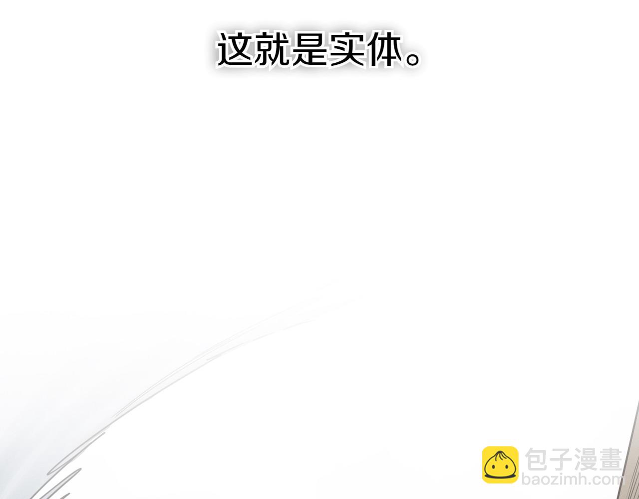 🍻泛泛之辈 第284话 以量取胜 第9页