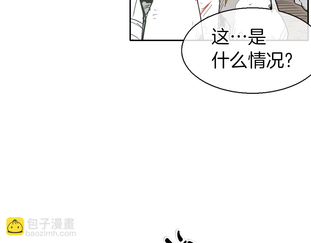 🍻泛泛之辈 第286话 解释 第11页