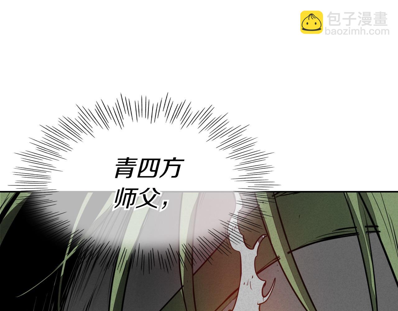 🍻泛泛之辈 第286话 解释 第16页