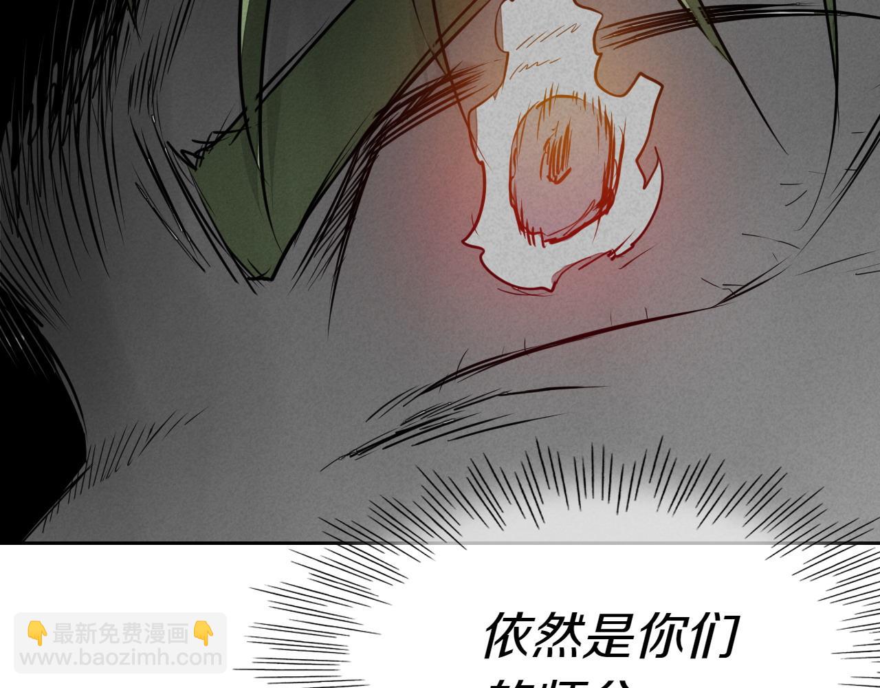 🍻泛泛之辈 第286话 解释 第17页