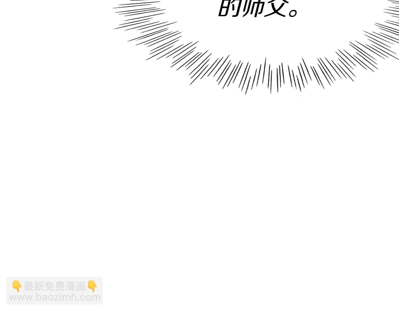 🍻泛泛之辈 第286话 解释 第18页