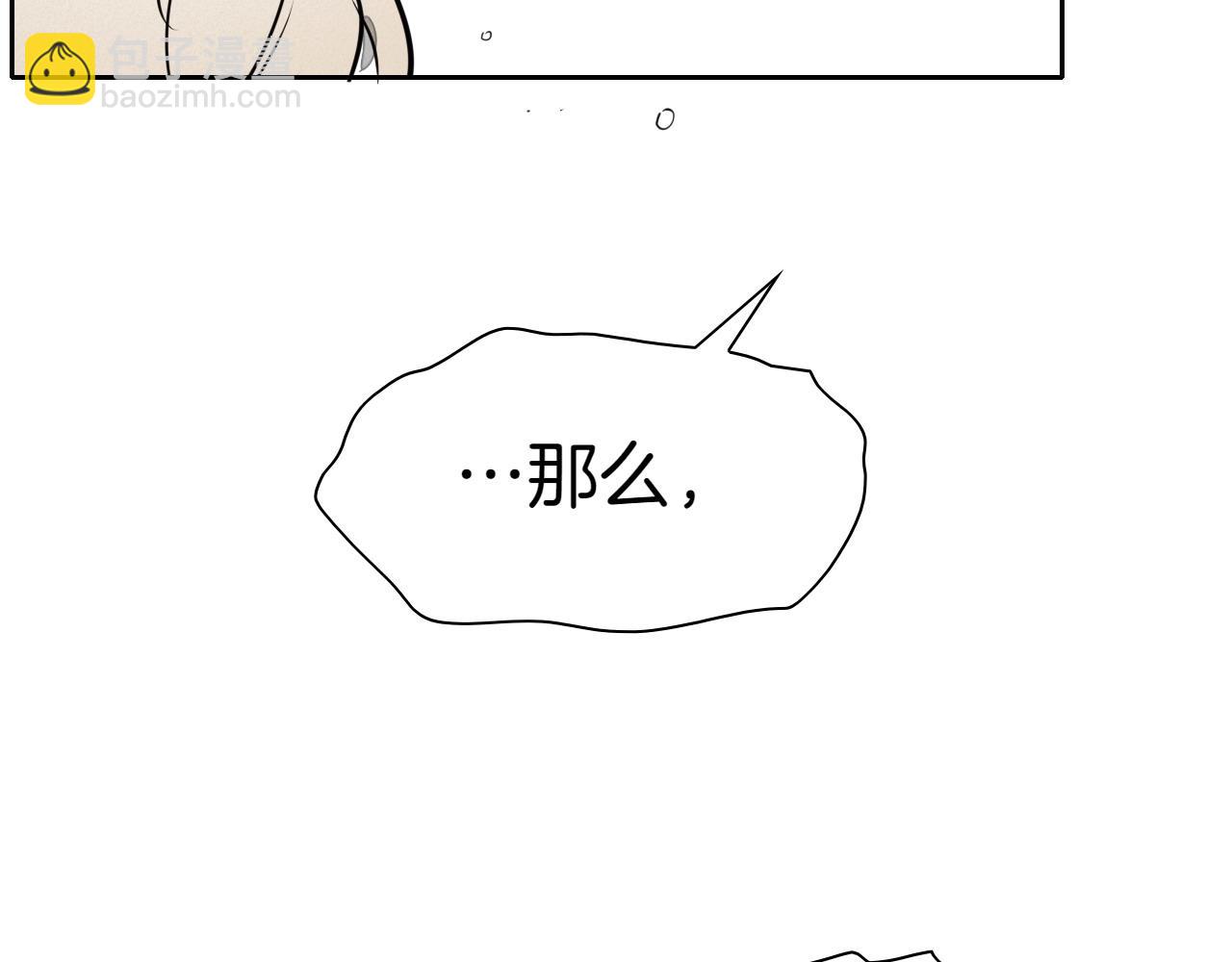 🍻泛泛之辈 第286话 解释 第20页