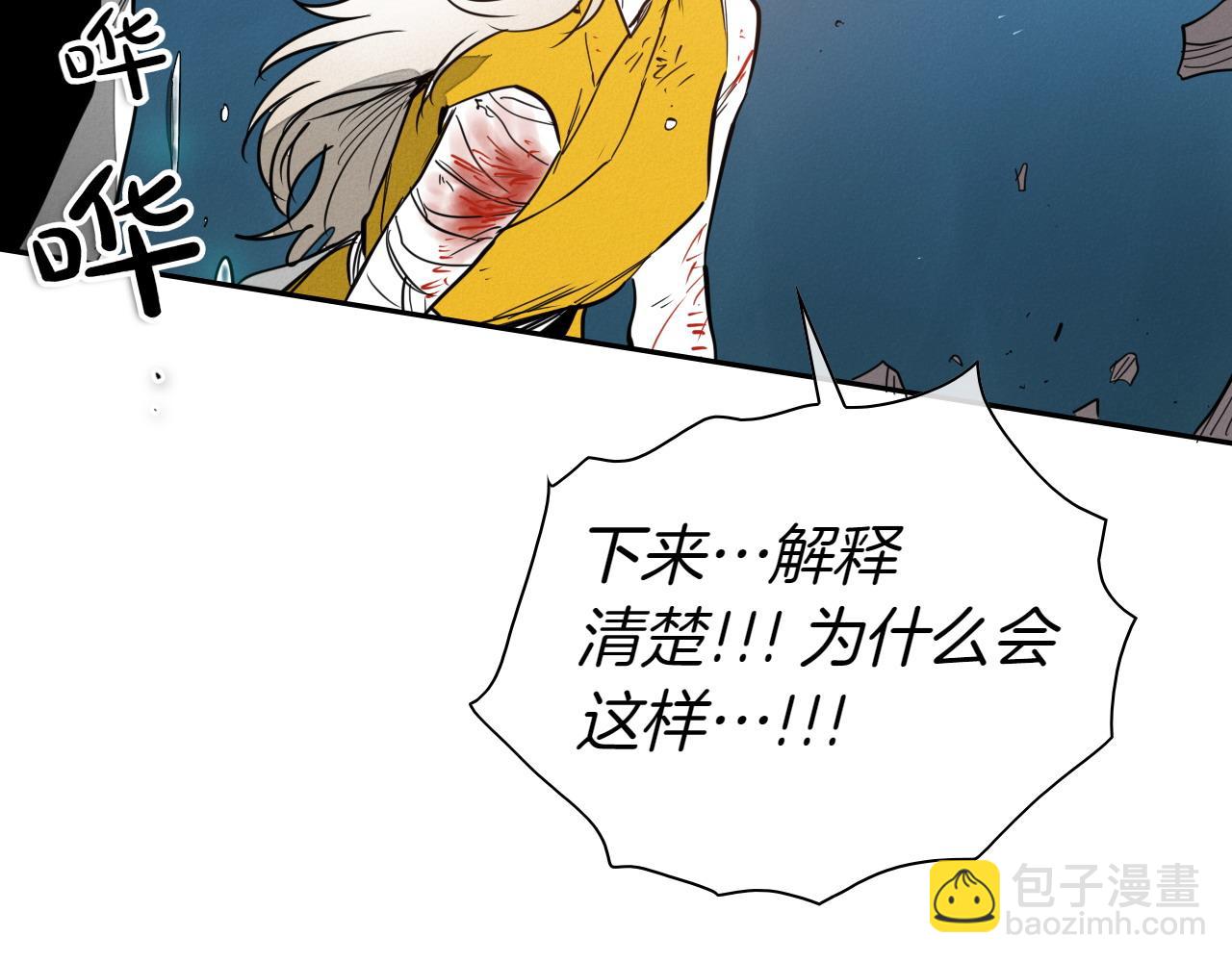 🍻泛泛之辈 第286话 解释 第22页