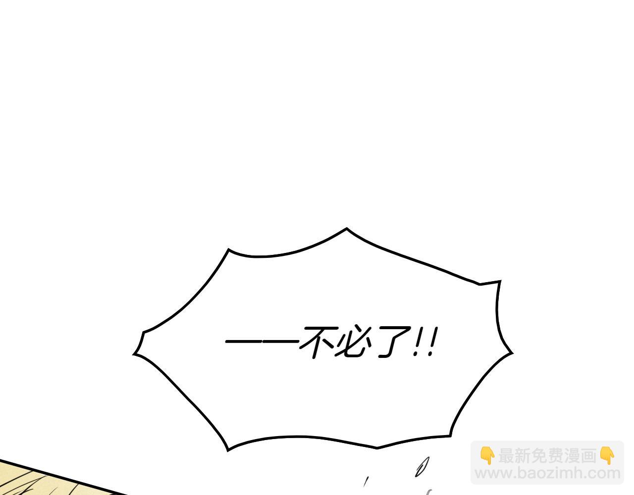 🍻泛泛之辈 第286话 解释 第24页