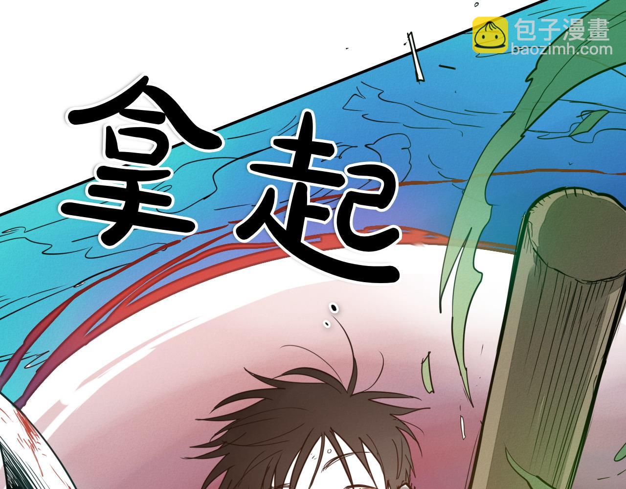 🍻泛泛之辈 第286话 解释 第27页