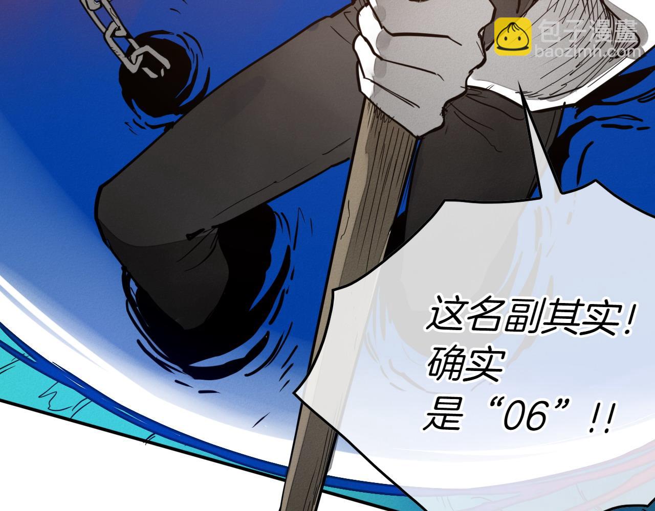 🍻泛泛之辈 第286话 解释 第29页