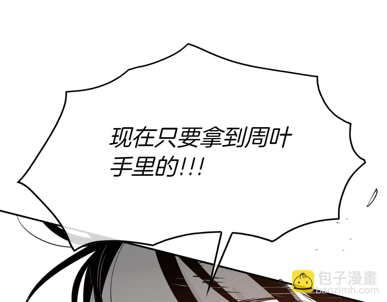 🍻泛泛之辈 第286话 解释 第31页